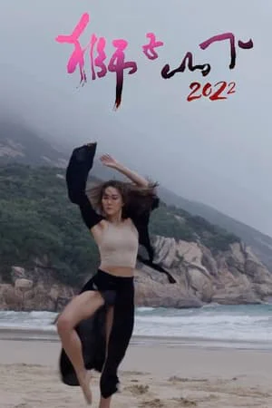 Phim Below The Lion Rock