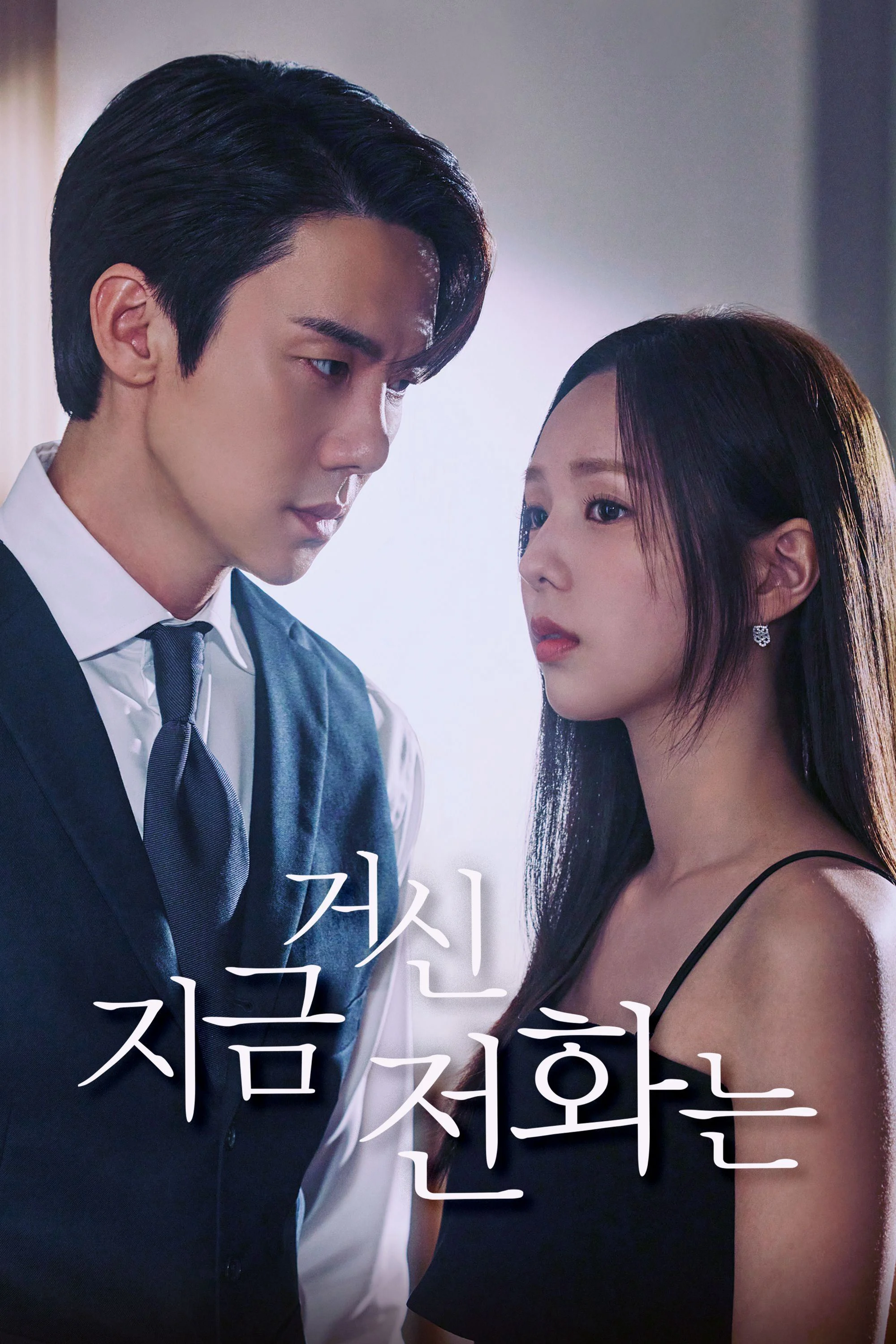 Phim Khi Điện Thoại Đổ Chuông