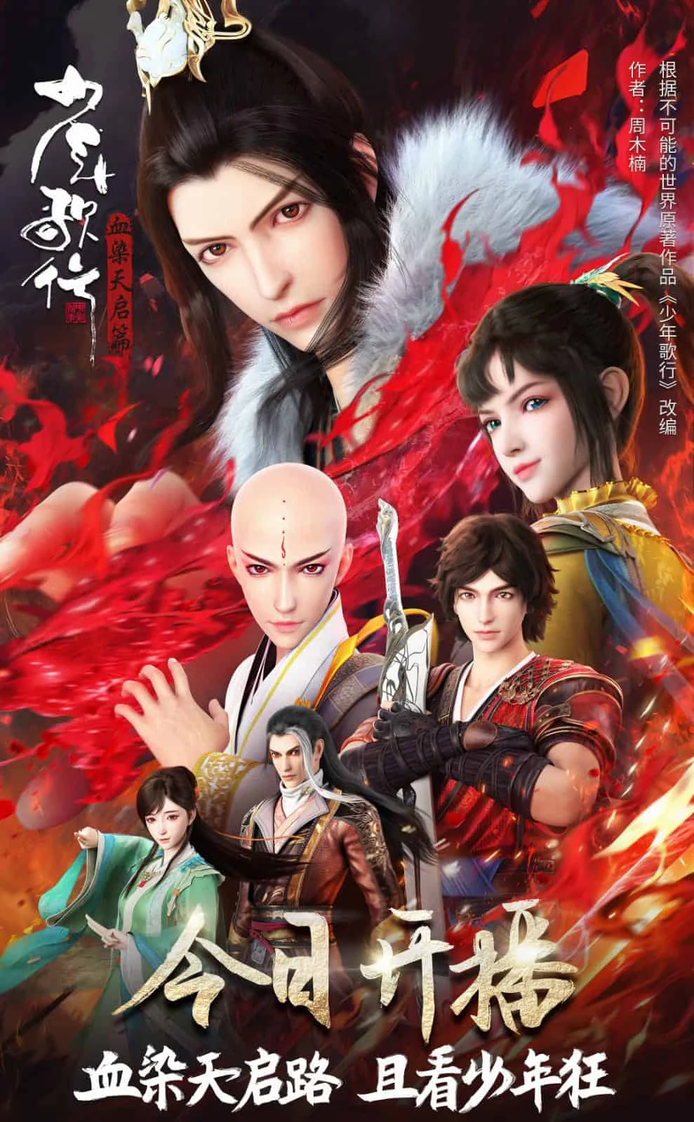 Phim Youths and Golden Coffin 4