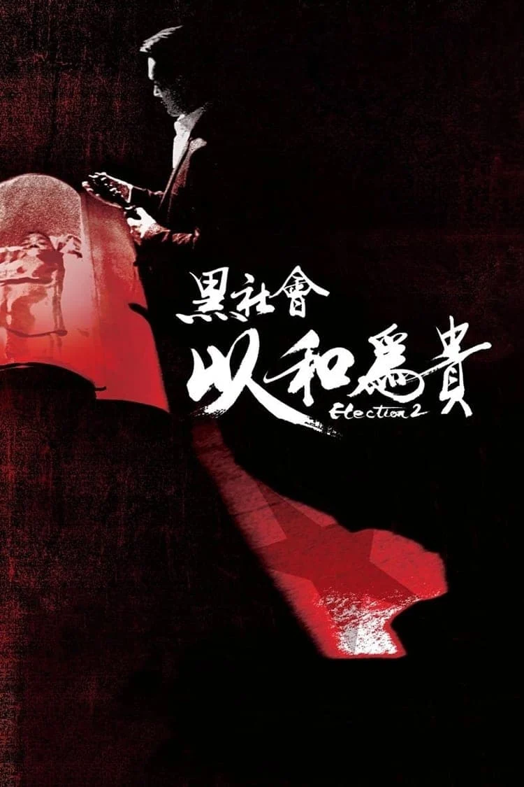 Phim Xã Hội Đen 2