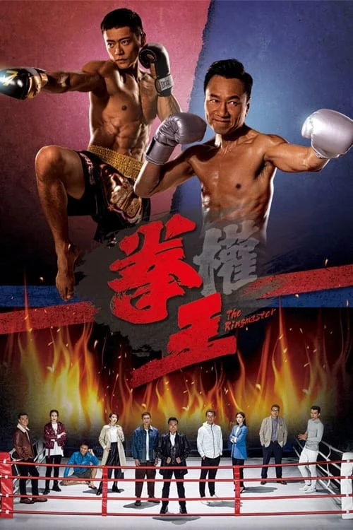 Phim Quyền Vương