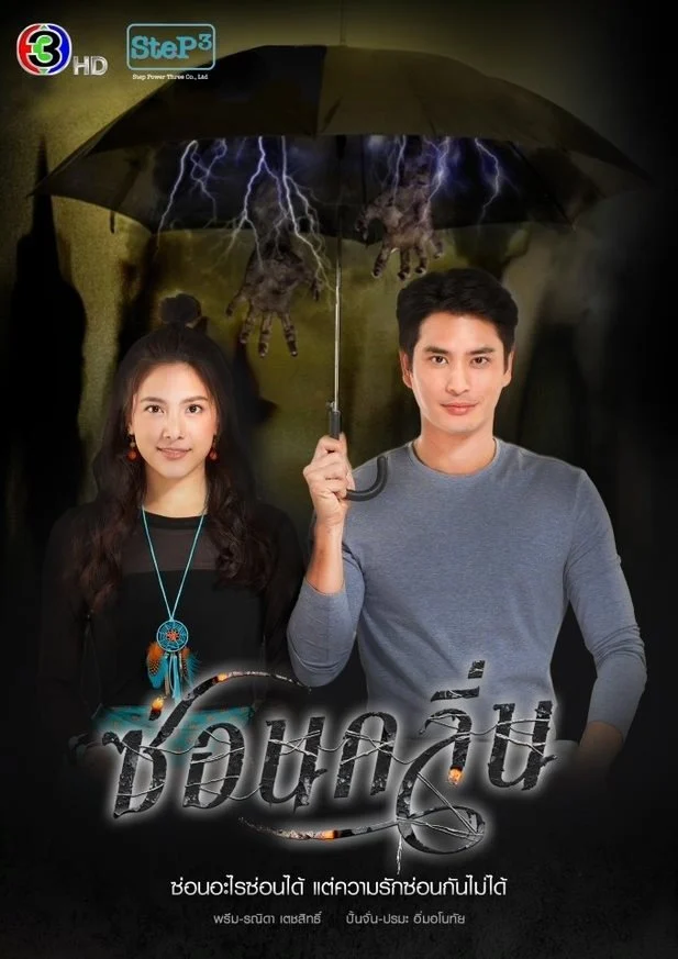 Phim Dạ Lai Hương