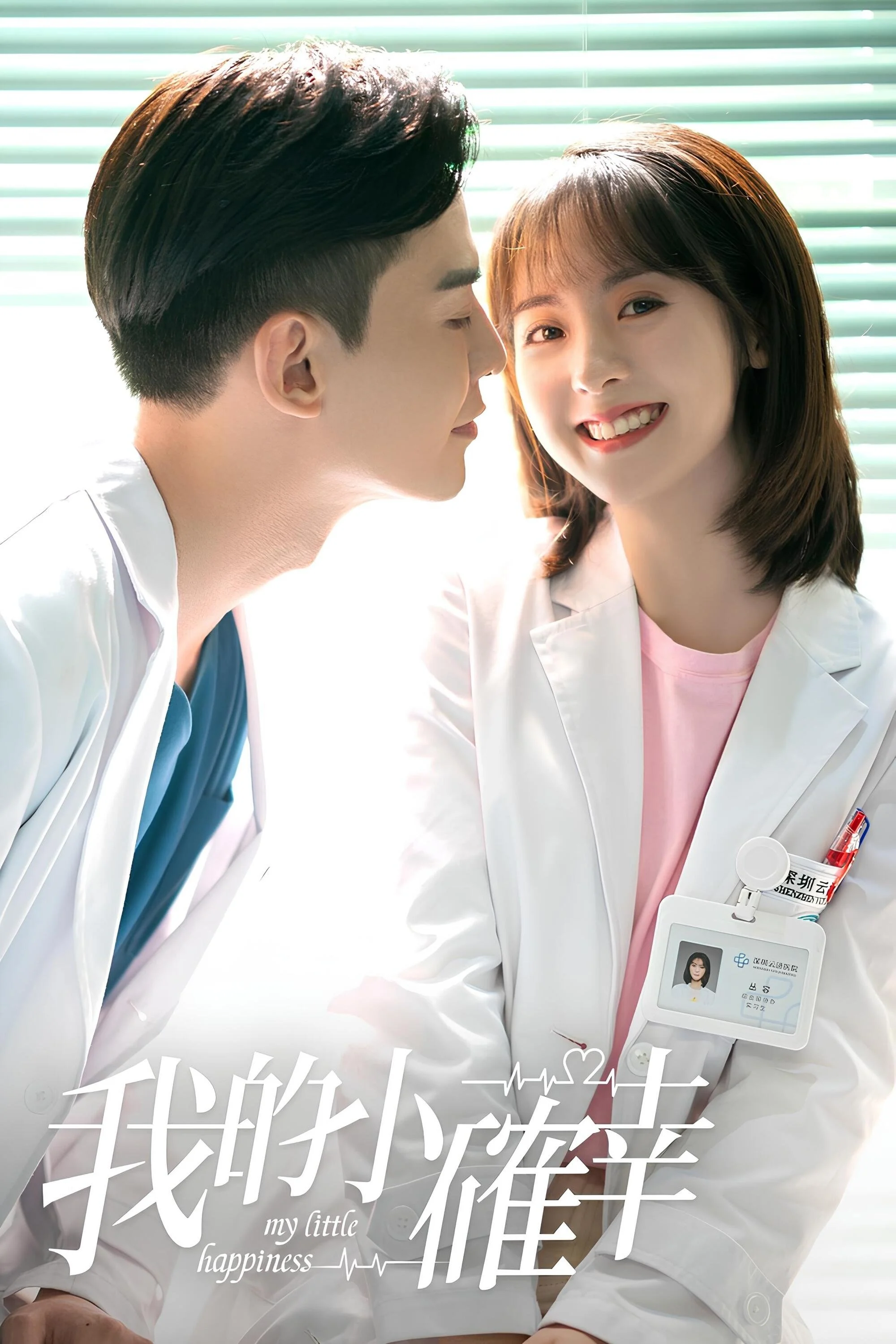 Phim Hạnh Phúc Nhỏ Của Anh