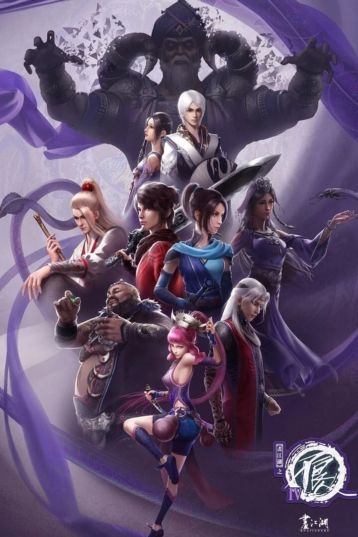 Phim Họa giang hồ chi bất lương nhân (Phần 4)