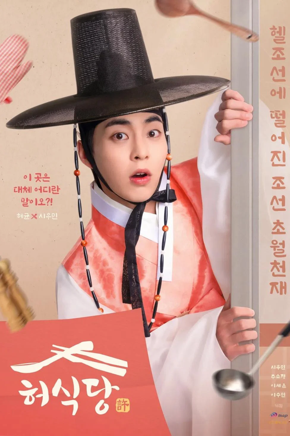 Phim Tiệm Ăn Của Ngài Heo