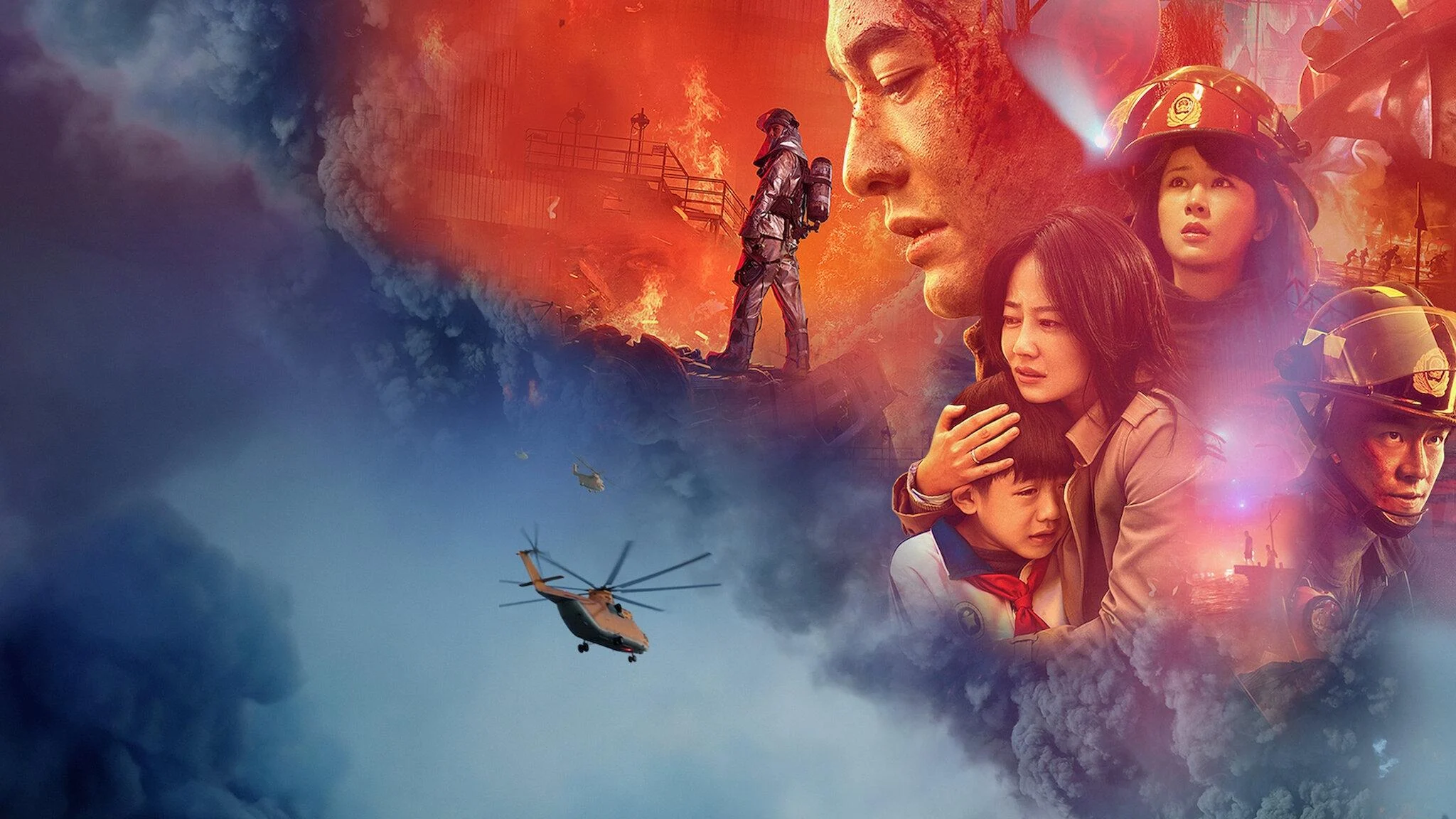 Liệt Hoả Anh Hùng