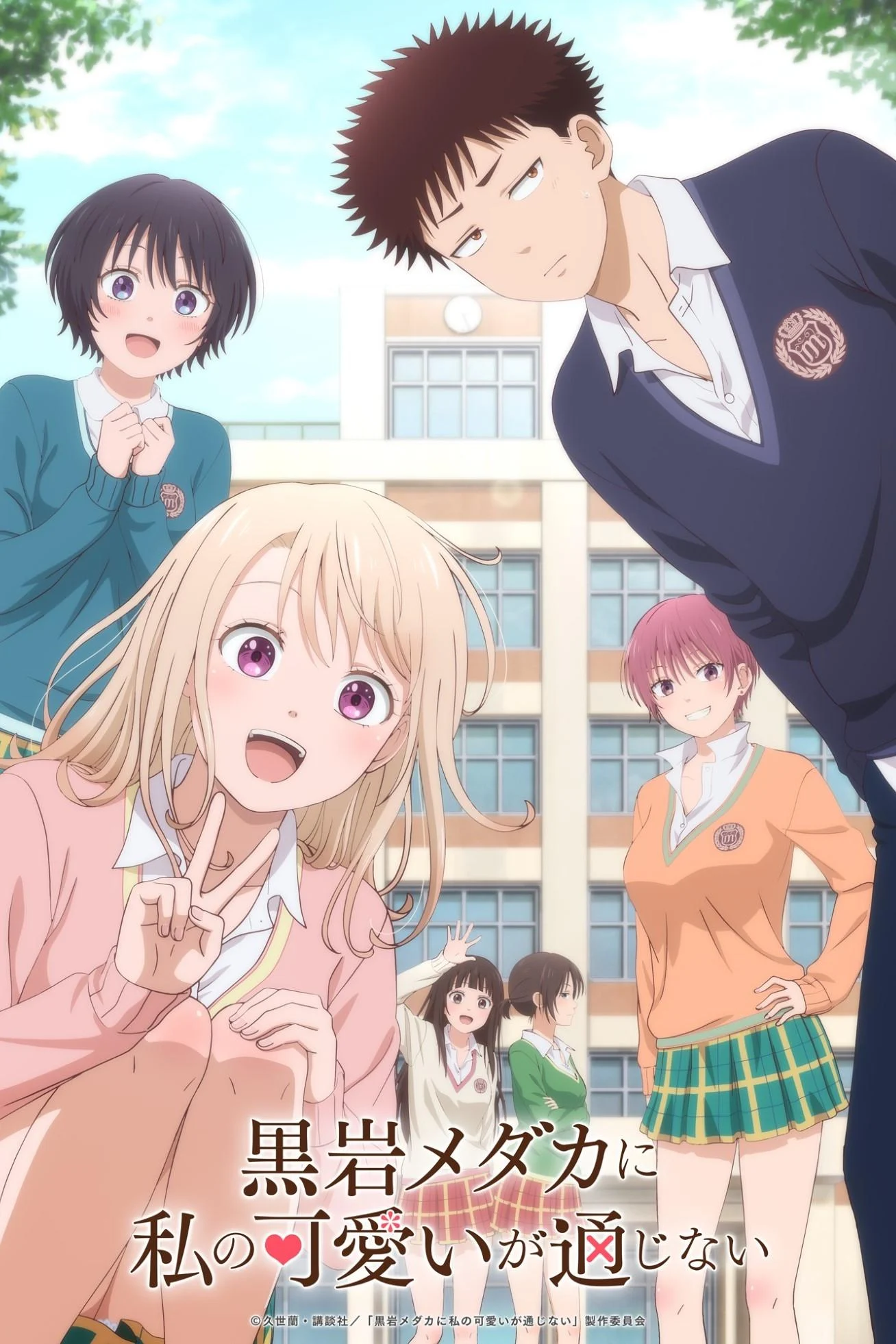 Phim Sự Dễ Thương Của Tôi Không Có Tác Dụng Với Kuroiwa Medaka