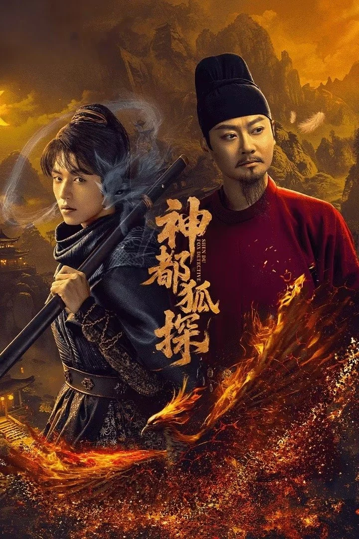 Phim Thần Đô Hồ Thám