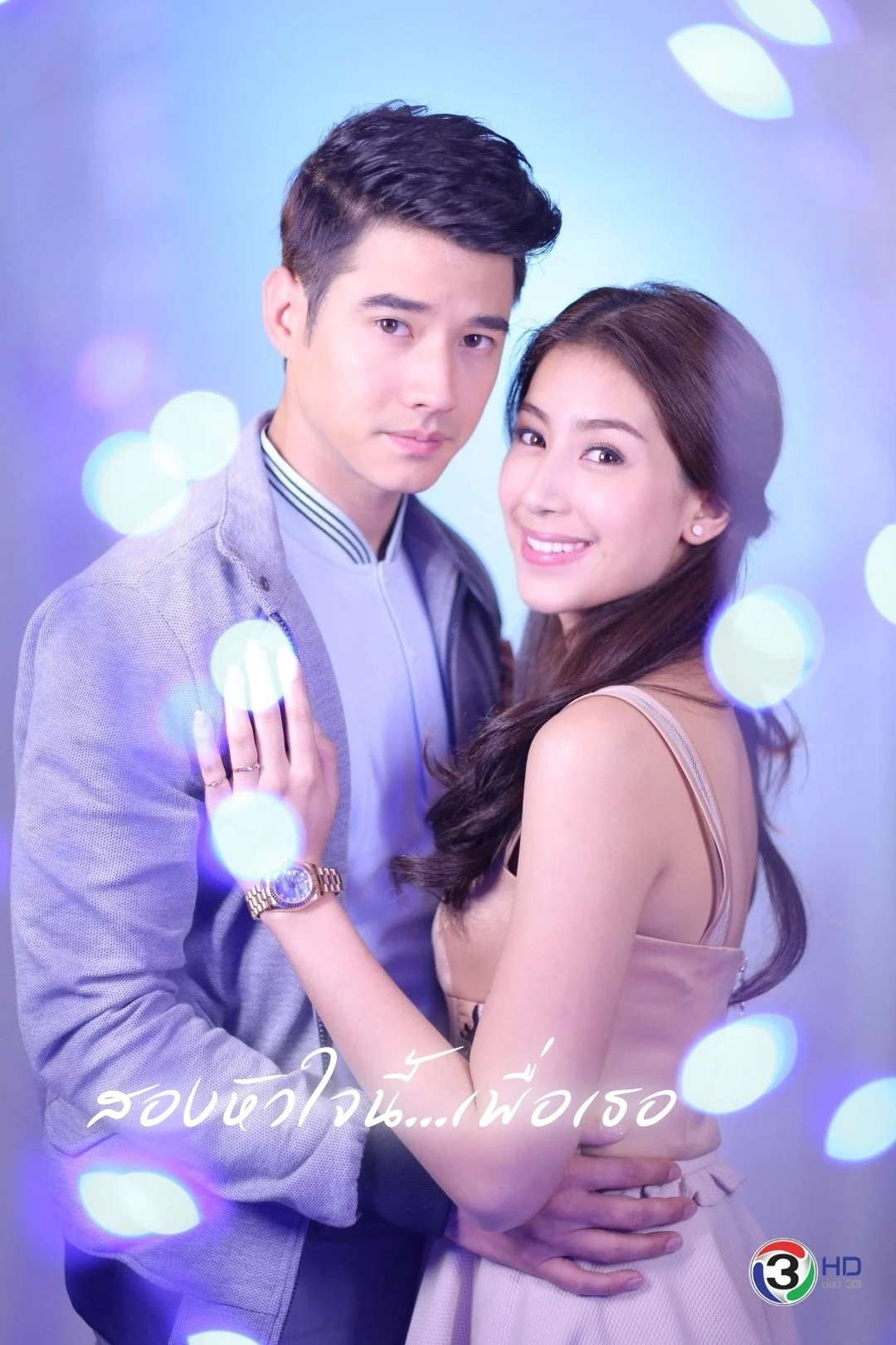 Phim Tình Yêu Duy Nhất (Một Nửa Linh Hồn Vì Em)