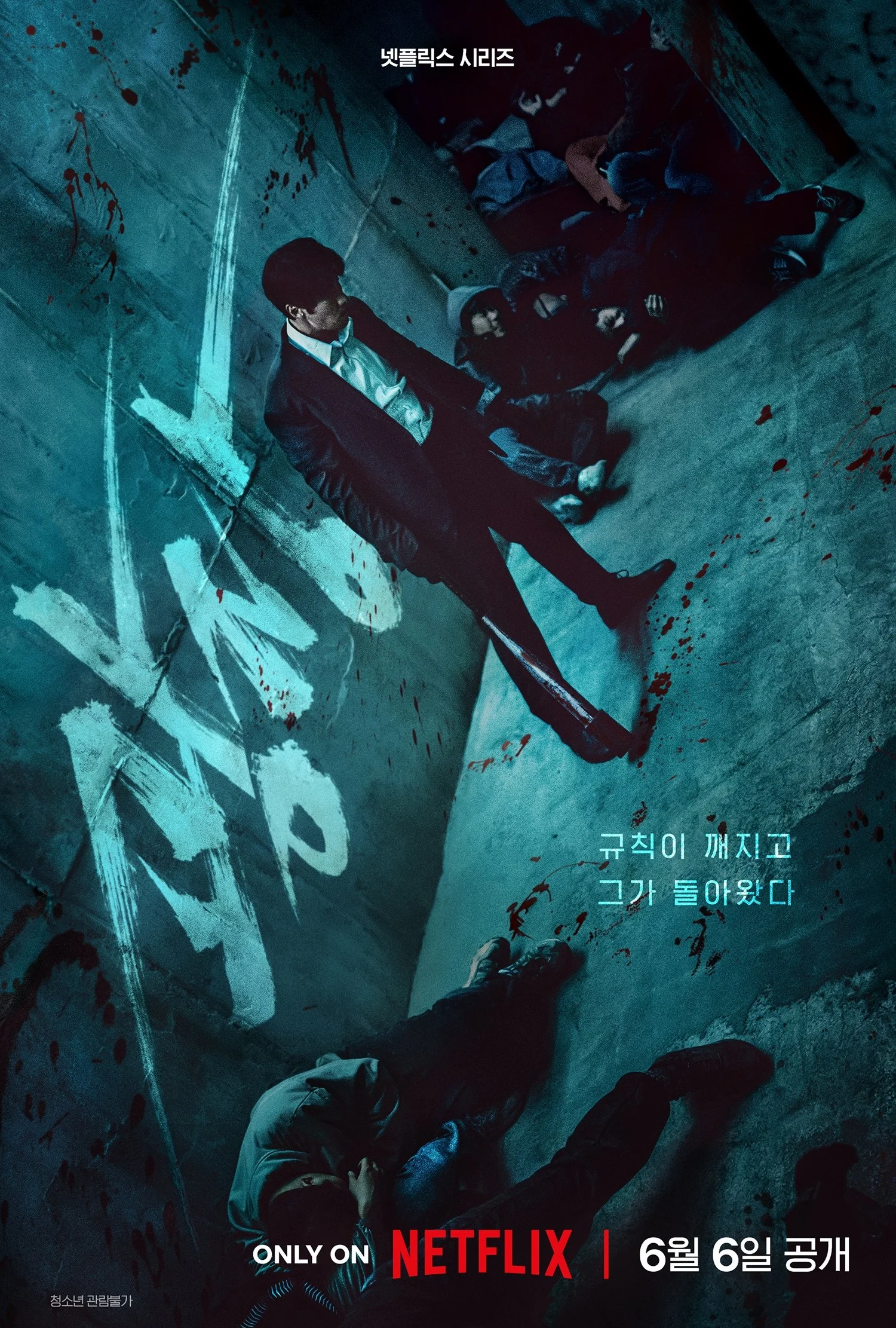 Phim Không Dung Thứ