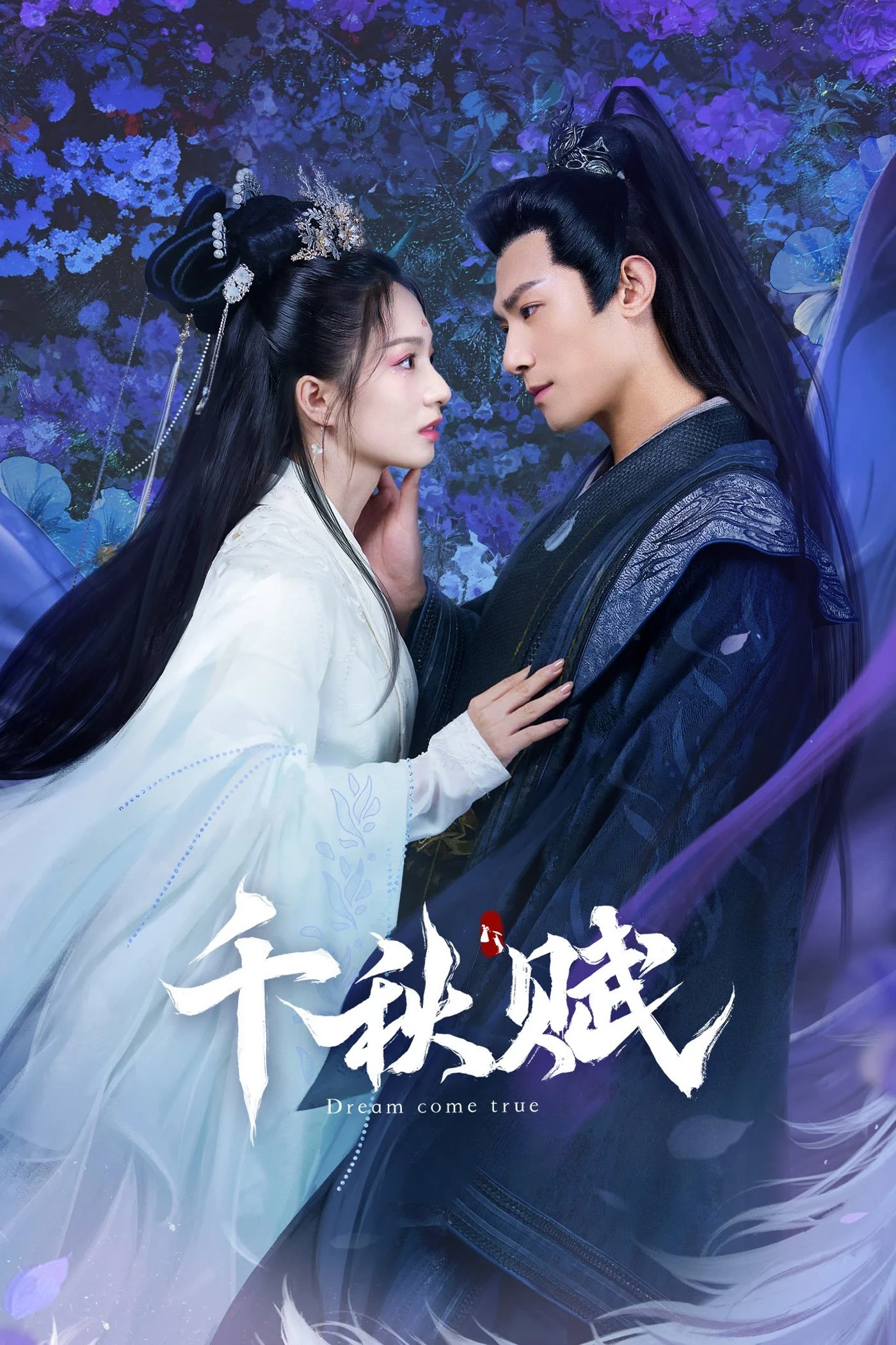 Phim Thiên Thu Khúc