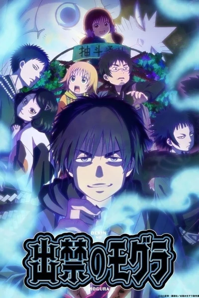 Phim Mogura: Kẻ Lạc Giữa Hai Thế Giới