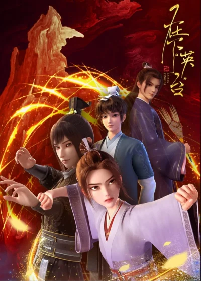 Phim Tại Hạ Anh Đài