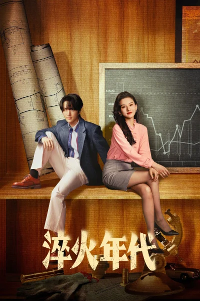 Phim Thời Đại Tôi Luyện