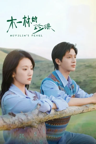 Phim Trân Châu Của Mộc Nhất Lâm
