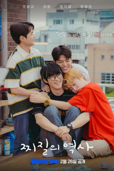 Phim Chuyện Tình Khó Đỡ