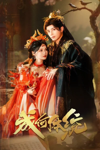 Phim Còn Ra Thể Thống Gì Nữa (Phim Ngắn)