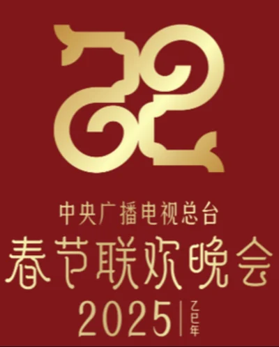 Phim Gala Chào Xuân 2025 Của Đài Phát Thanh Và Truyền Hình Trung Ương Trung Quốc