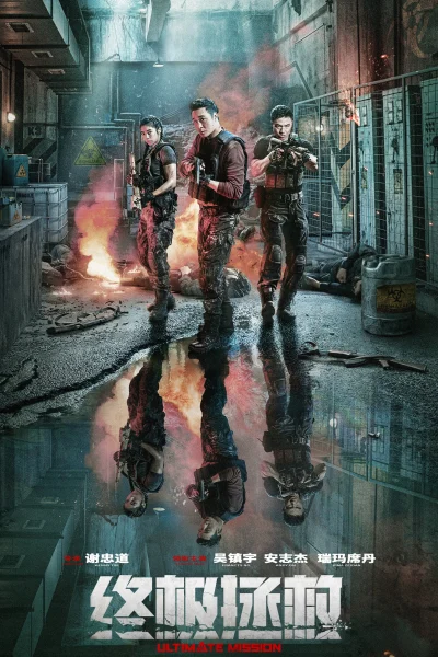 Phim Nhiệm Vụ Tối Thượng