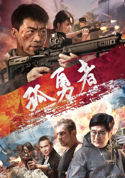 Phim Anh Hùng Đơn Độc