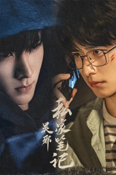 Bút Ký Tư Gia Của Ngô Tà