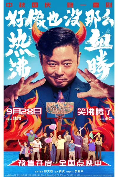 Phim Đội Bóng Phèn