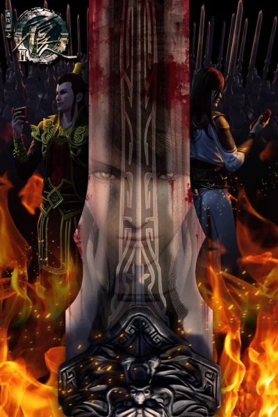 Phim Họa giang hồ chi bất lương nhân (Phần 2)