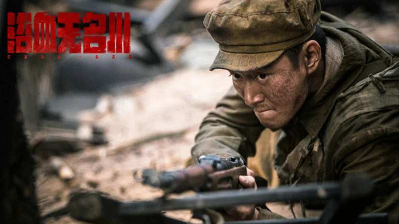 Máu Nhuộm Sông Vô Danh (Dục Huyết Vô Danh Xuyên)