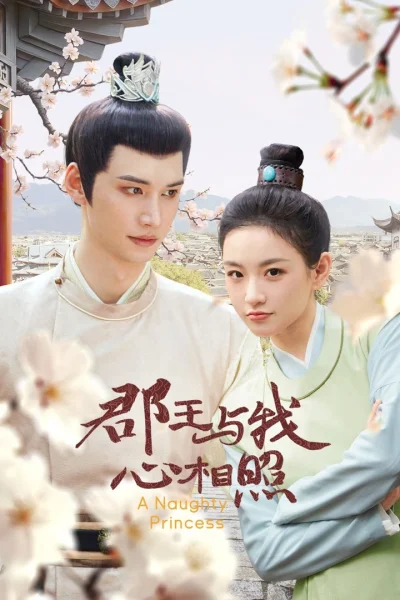 Phim Quân Vương Cùng Ta Tâm Đầu Ý Hợp