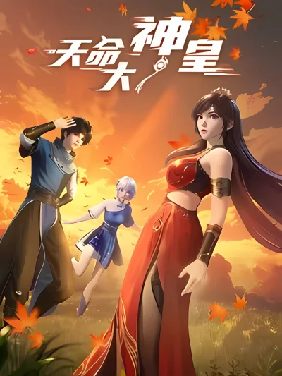 Phim Thiên Mệnh Đại Thần Hoàng