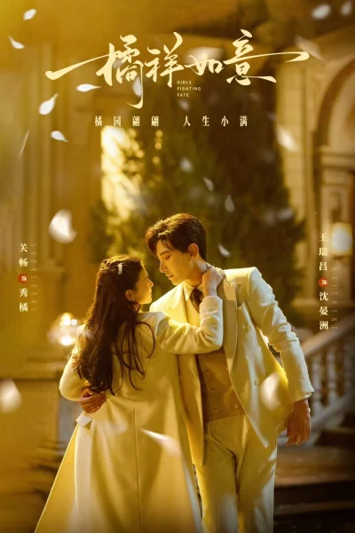 Phim Thiếu Nữ Chiến Đấu Với Số Phận