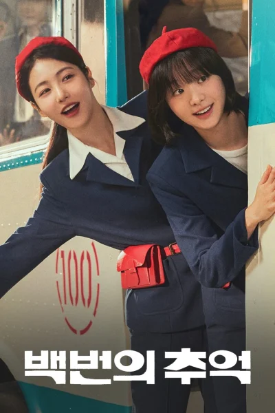 Phim Trăm Mảnh Ký Ức