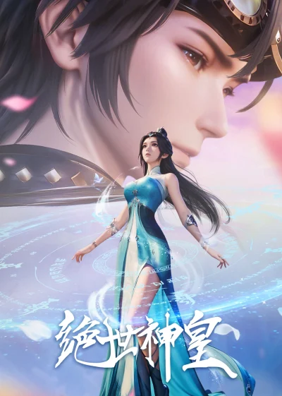 Phim Tuyệt Thế Thần Hoàng