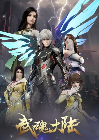 Phim Võ Hồn Đại Lục