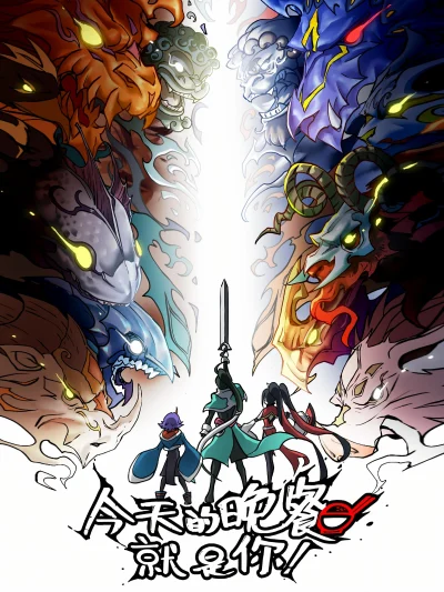 Phim Bữa Tối Tối Nay Chính Là Ngươi