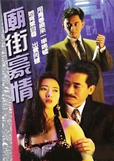 Phim Hận Thù Đường Đời