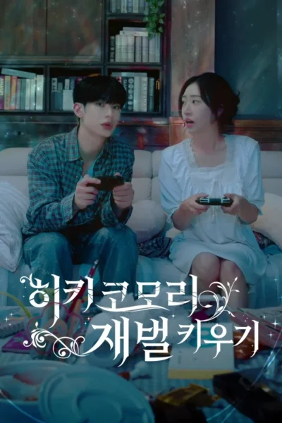 Phim Kế Hoạch Hồi Sinh Tiểu Thư Tài Phiệt (Phim Ngắn)