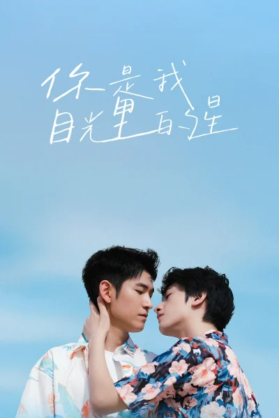 Phim Lấp Lánh Như Ánh Sao Trời