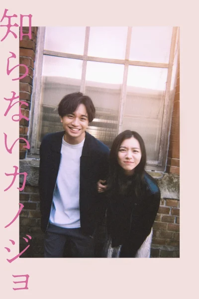 Phim Người Tình Xa Lạ