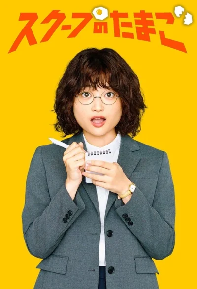 Phim Quả Trứng Vàng