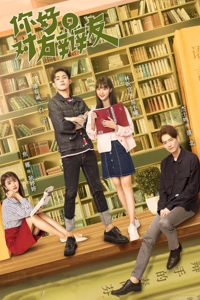 Phim Xin Chào Người Bạn Phản Biện