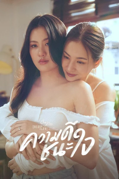 Phim Lòng Tốt Có Thắng Được Tình Yêu?