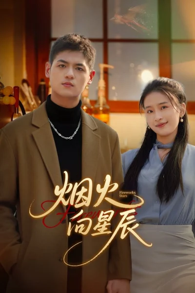 Phim Pháo Hoa Hướng Tới Các Vì Sao