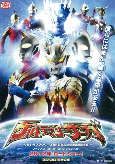 Phim Ultraman Saga