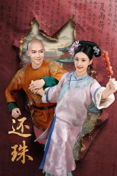 Phim Xuyên Không Tôi Là Hoàn Châu… Tì Nữ